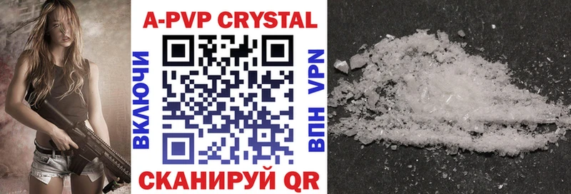 цены   Завитинск  Alfa_PVP Crystall 