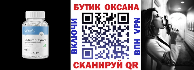 это клад  Завитинск  Бутират оксана 