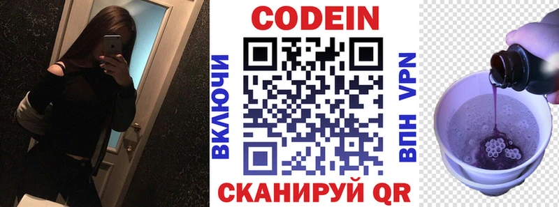 Кодеиновый сироп Lean напиток Lean (лин)  kraken ONION  Завитинск  продажа наркотиков 