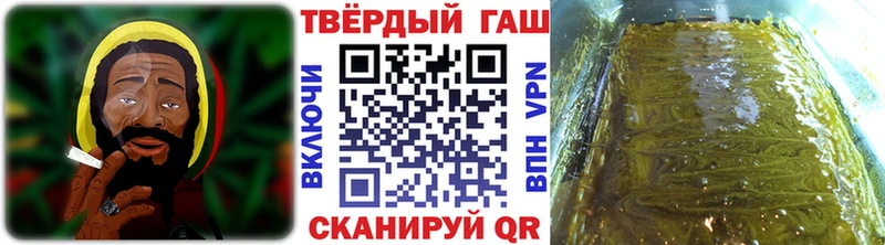 ГАШИШ hashish  Завитинск 