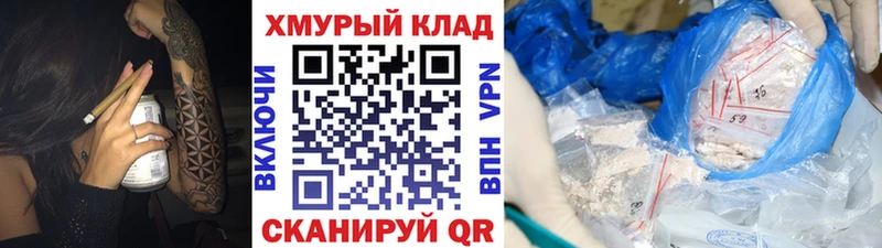 ГЕРОИН хмурый  Завитинск 