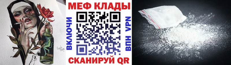 Мефедрон кристаллы Завитинск